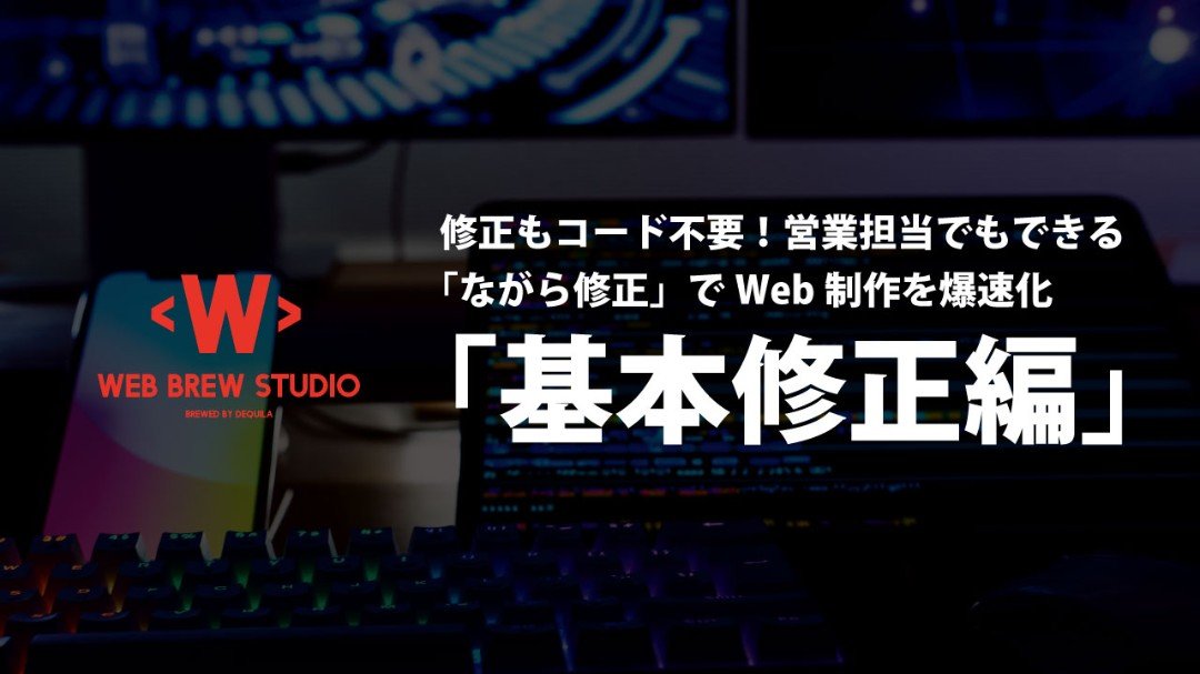 基本修正編デモ