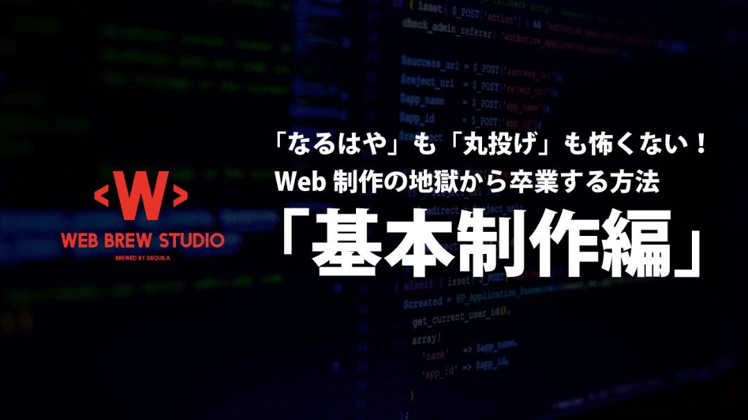 基本制作編デモ