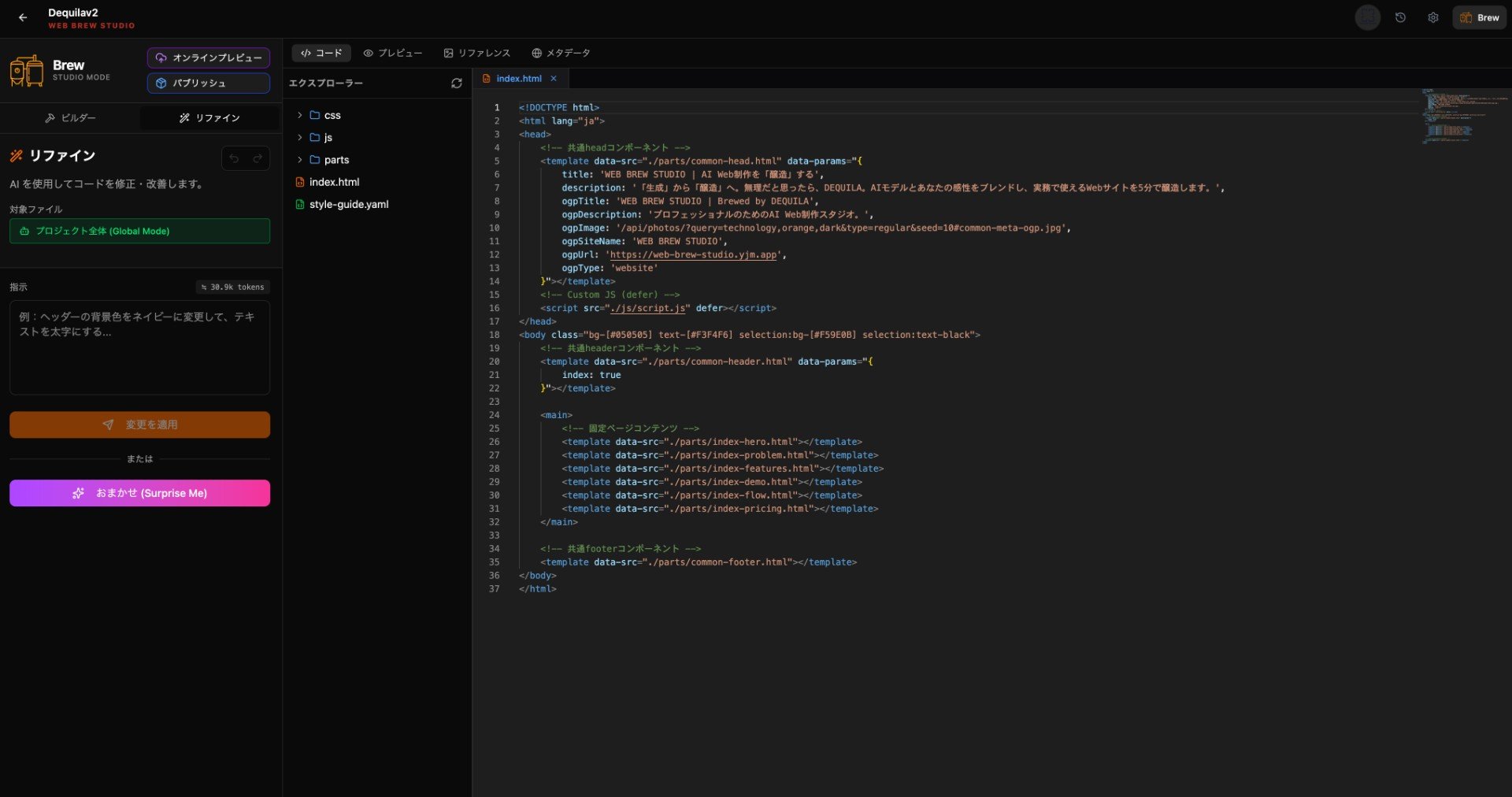 Web Brew Studio Interface